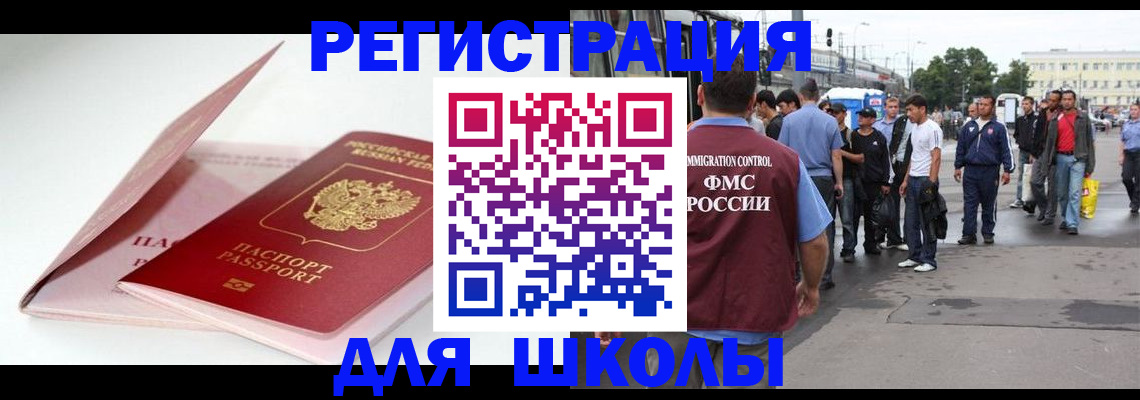 временная регистрация в квартире в Лыткарино