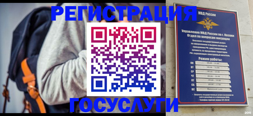 где прописаться в Лыткарино