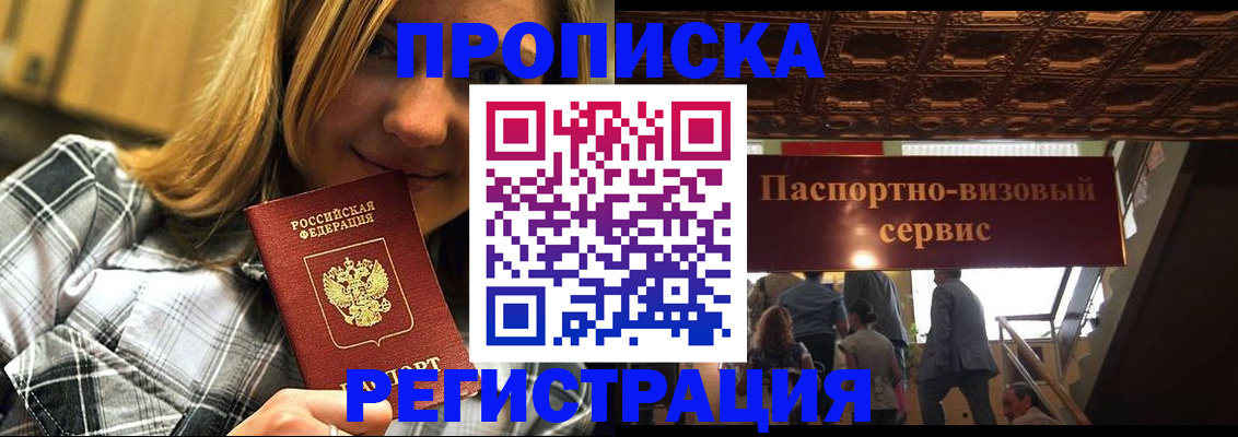 прописка поиск в Лыткарино